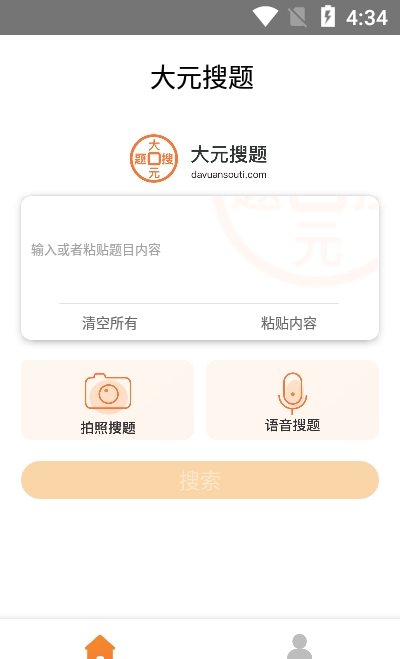 大元搜题最新版下载手机软件app截图