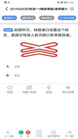 速达驾考2024手机软件app截图