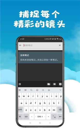 云朵旅行日记手机软件app截图