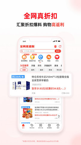 买什么都省官方版下载手机软件app截图