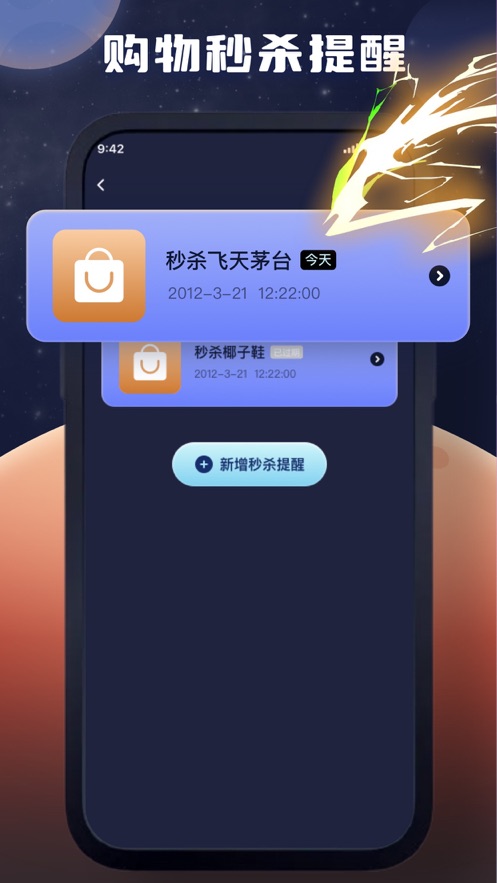 仲明悬浮时间手机软件app截图