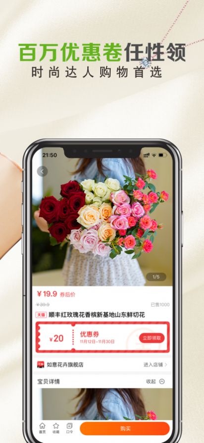 进店购手机软件app截图