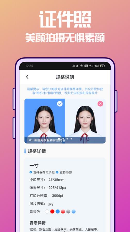 抠图兔APP官方版下载手机软件app截图