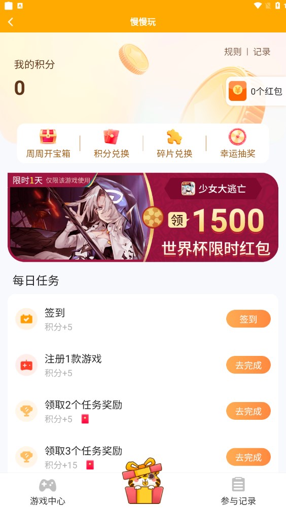 慢慢玩最新版下载手机软件app截图