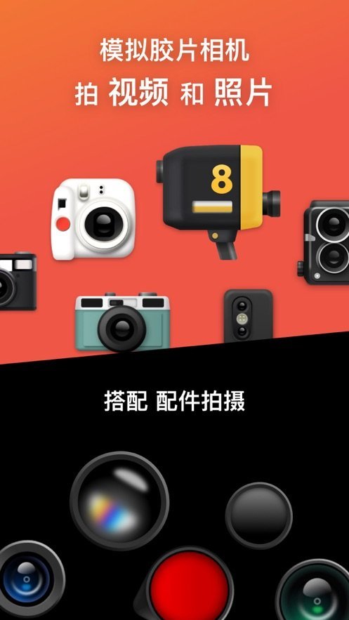 Dazz相机免费版下载手机软件app截图