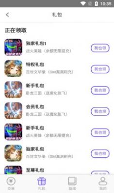 奇顽手游APP官方版下载手机软件app截图