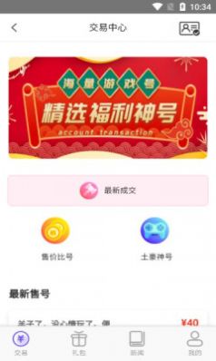 奇顽手游APP官方版下载手机软件app截图