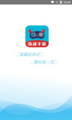 奇顽手游APP官方版下载手机软件app截图