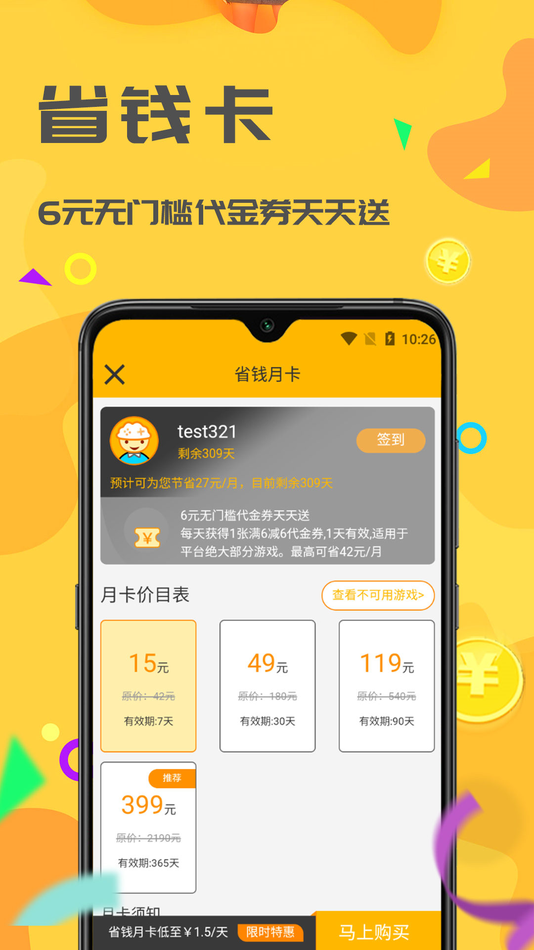 饺子游戏手机软件app截图