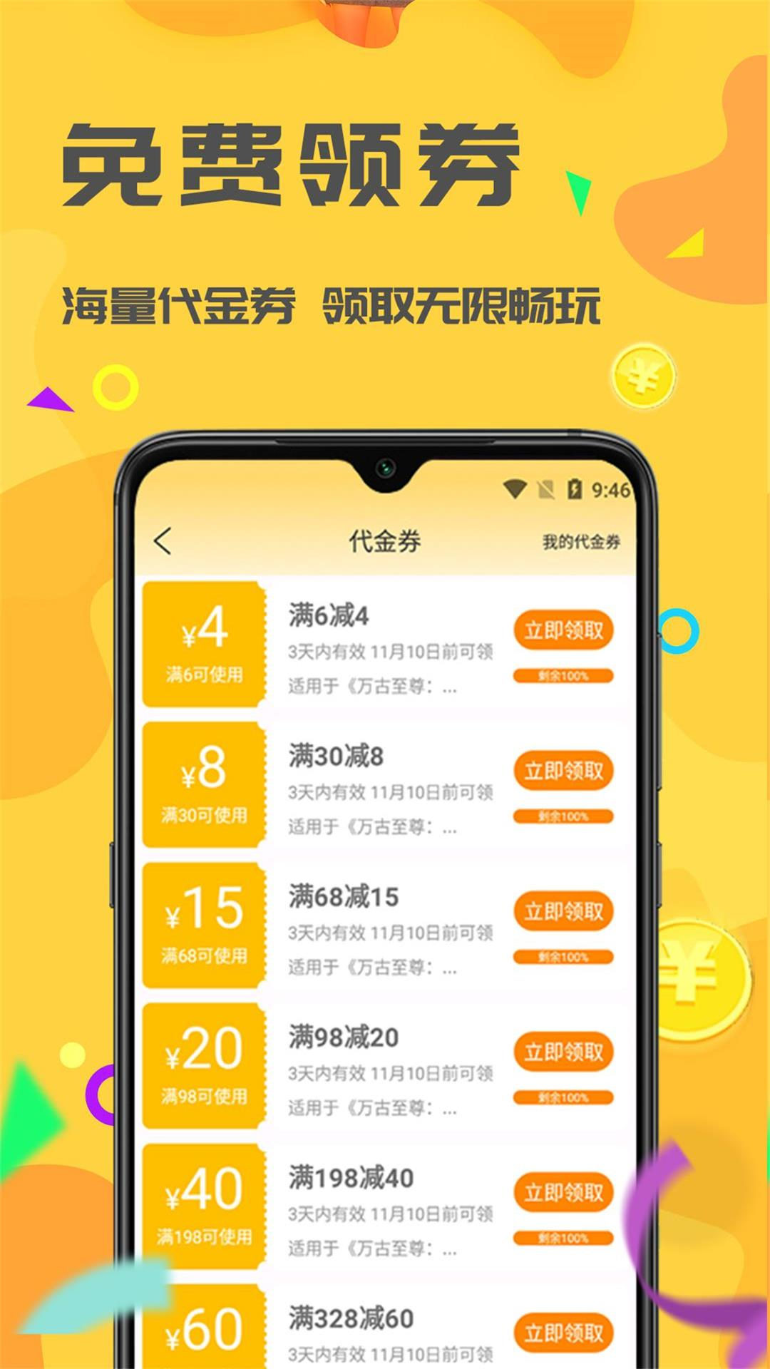 饺子游戏手机软件app截图