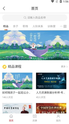 光华学堂手机软件app截图