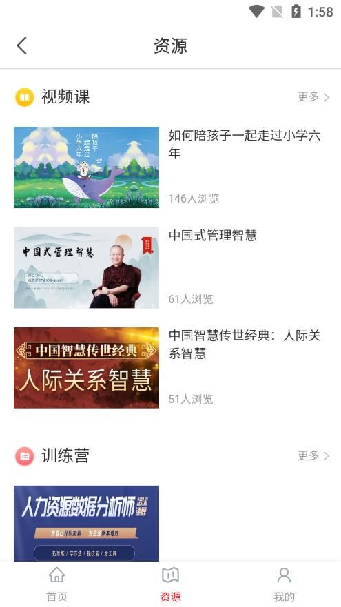 光华学堂手机软件app截图