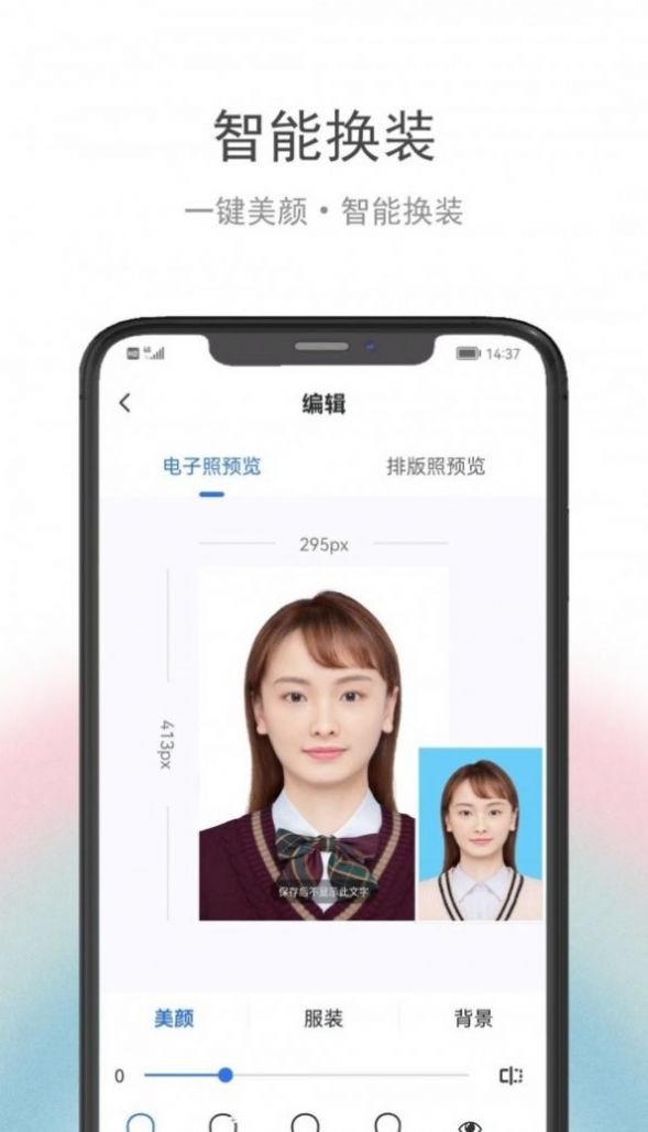 骥米证件照手机软件app截图