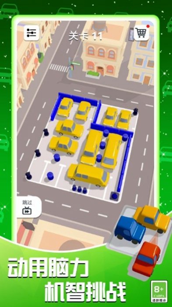 模拟真实停车场手游app截图