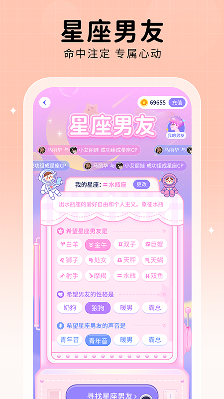 他ta星球手机软件app截图