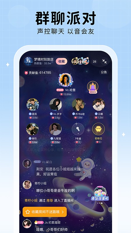 他ta星球手机软件app截图