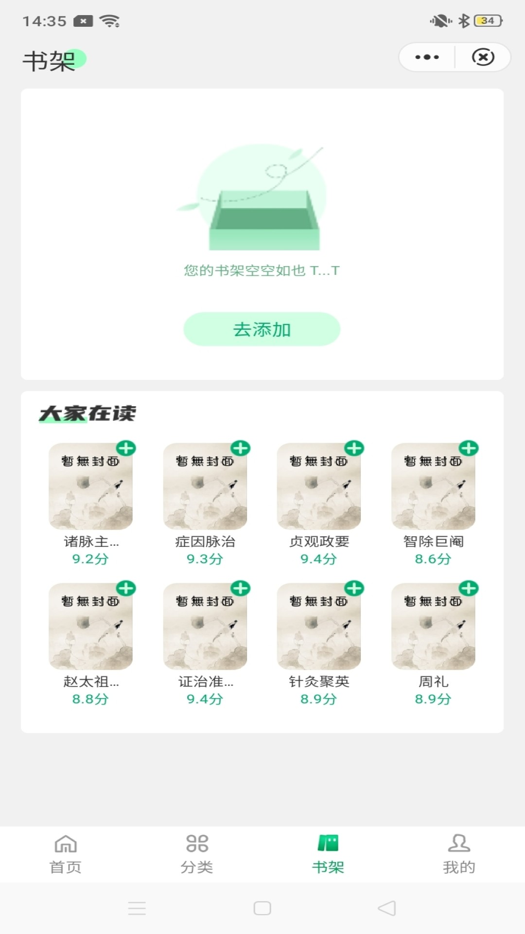 学观阅读手机软件app截图