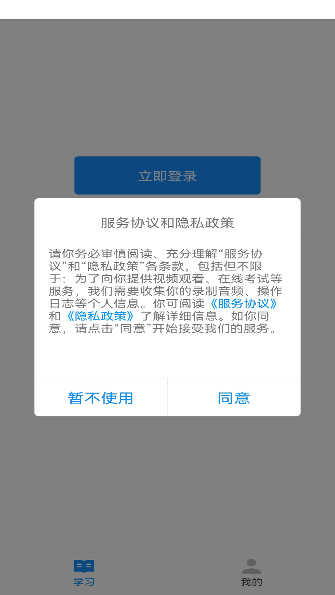 优学玩派手机软件app截图