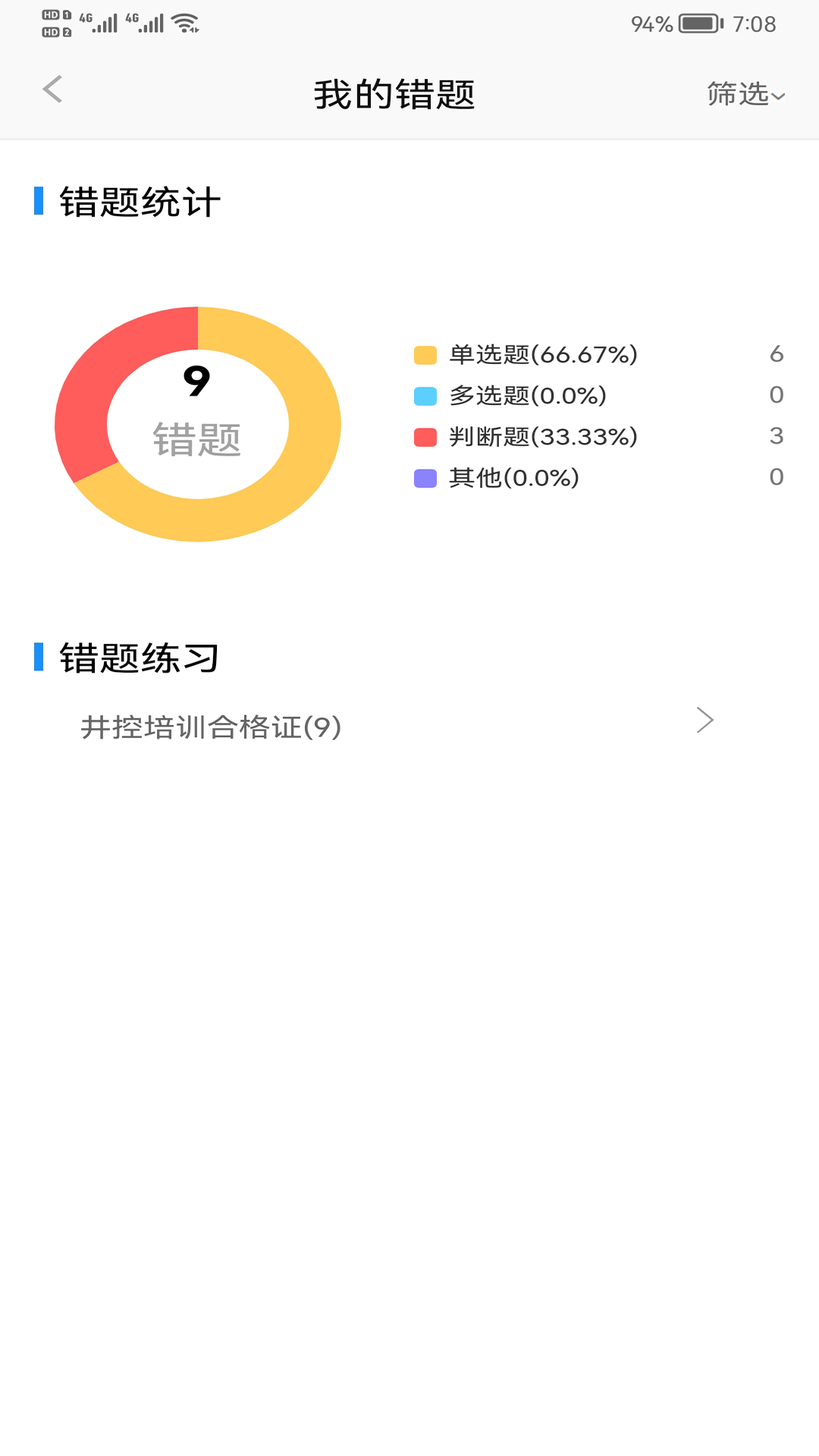 优学玩派手机软件app截图