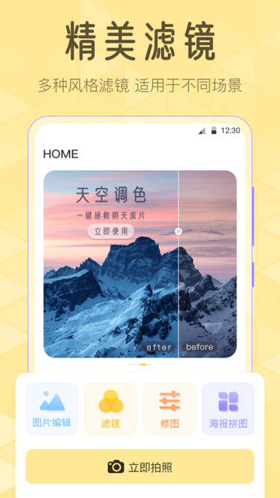 Lr滤镜手机软件app截图