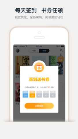 蛋皇阅读器手机软件app截图