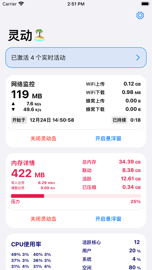 灵动岛X手机软件app截图