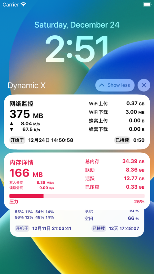 灵动岛X手机软件app截图