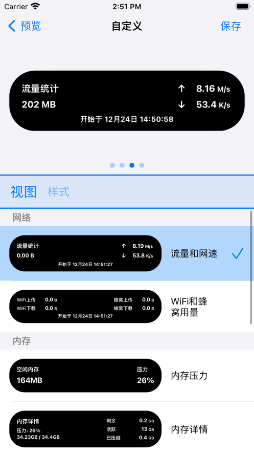 灵动岛X手机软件app截图