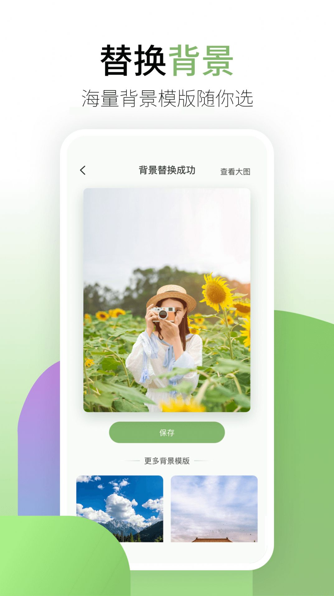 coolor手机软件app截图