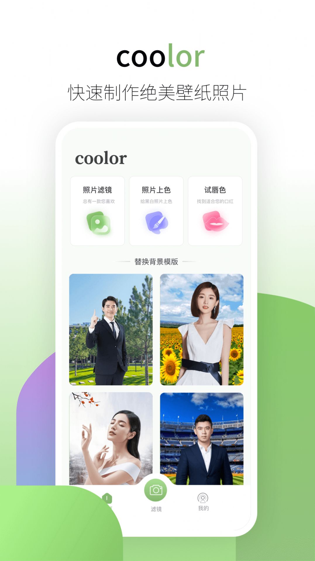 coolor手机软件app截图