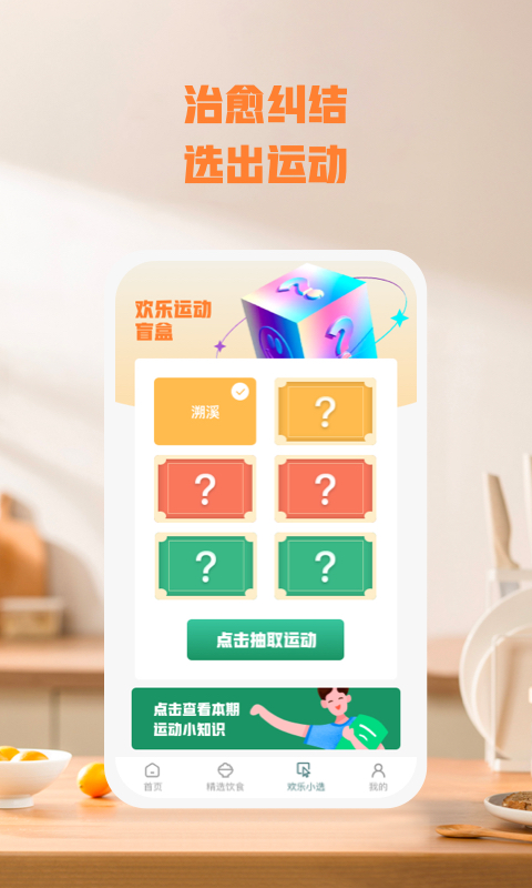 乐毅动手机软件app截图