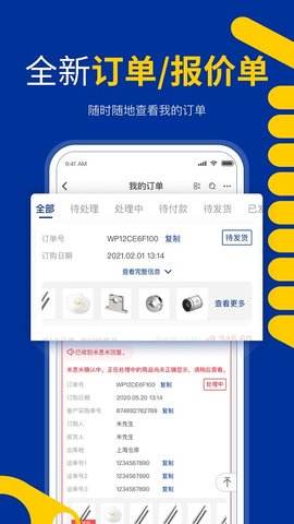 米思米闪购商城手机软件app截图