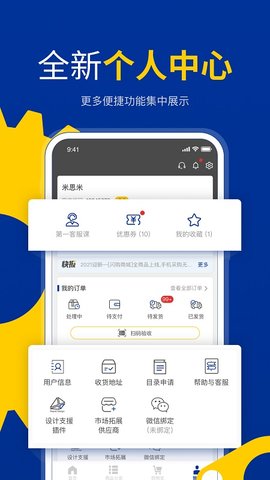 米思米闪购商城手机软件app截图