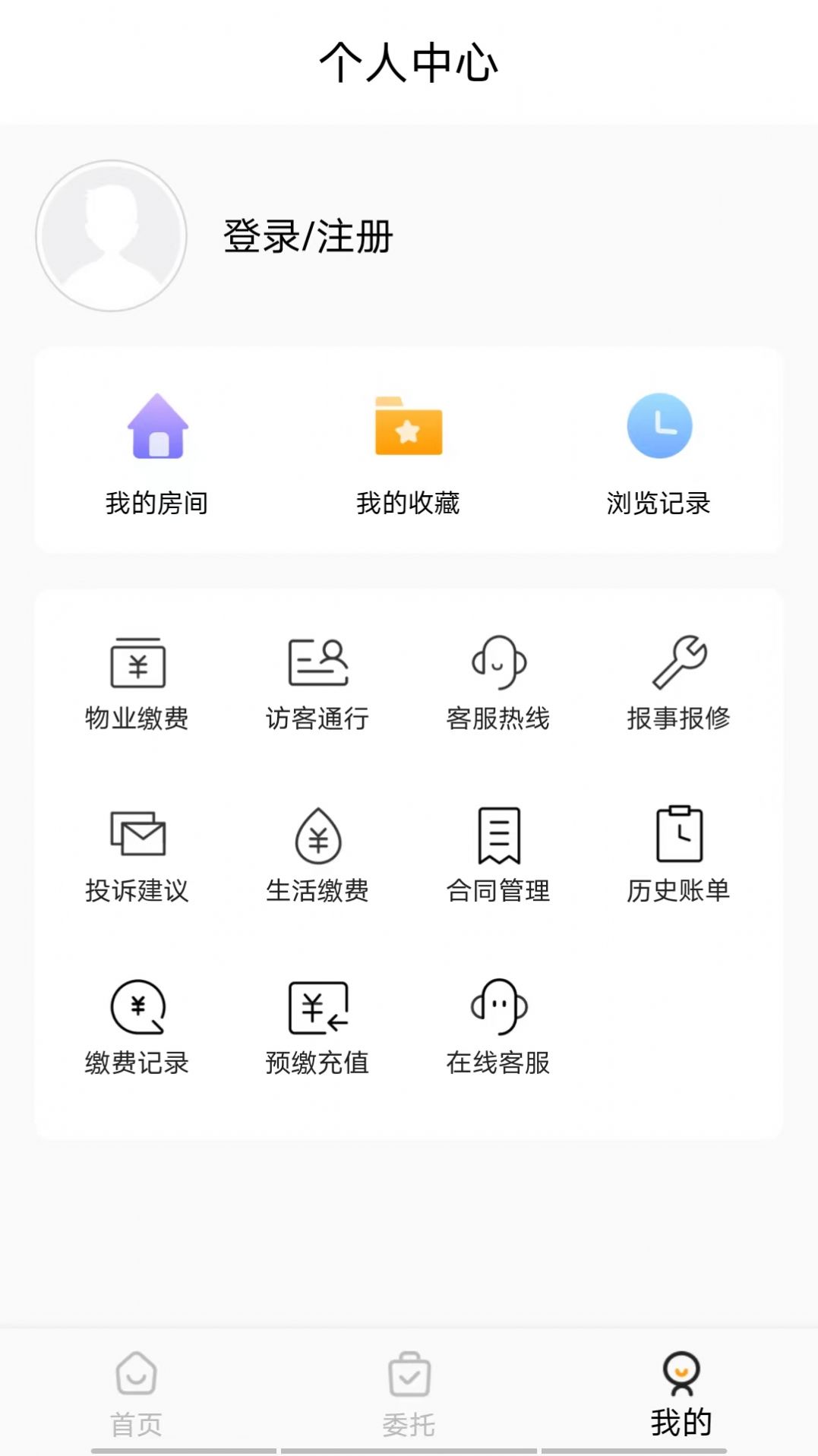 安友邻手机软件app截图