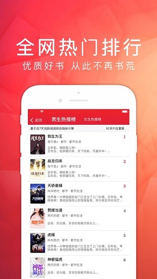 天天阅读最新版本免费下载手机软件app截图