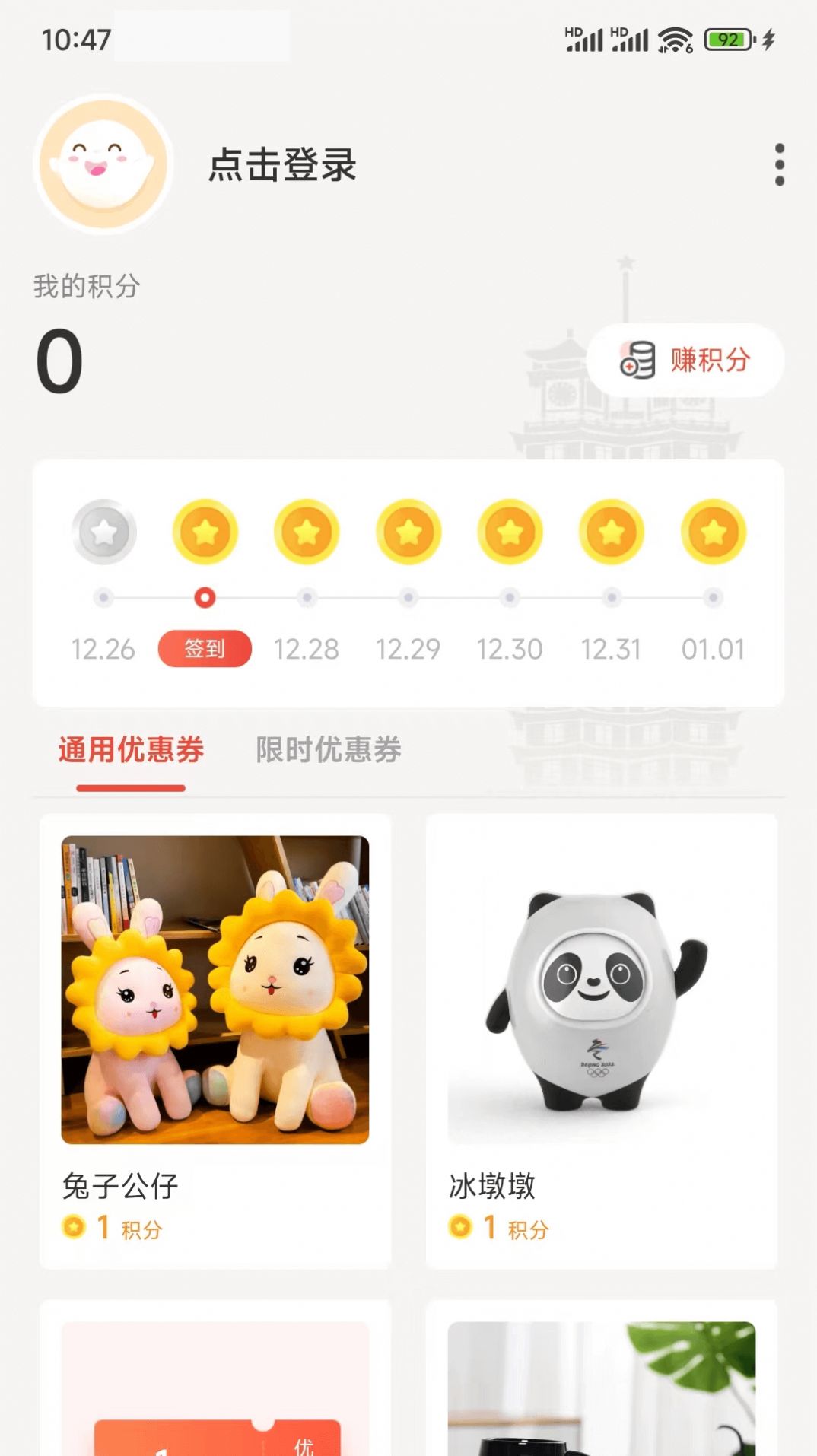 德化步行街商圈手机软件app截图