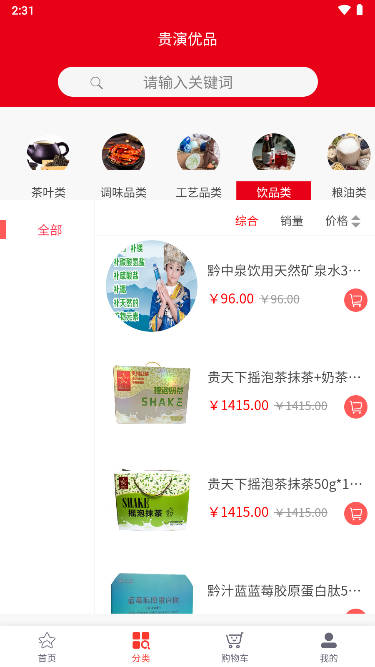 贵演优品手机软件app截图