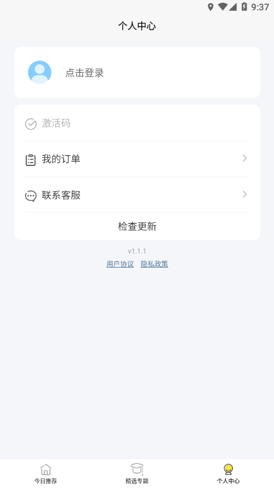 无类阅读手机软件app截图