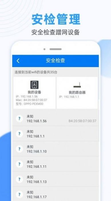 wlan连接钥匙手机软件app截图