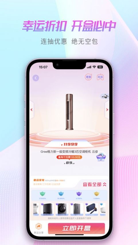 乐拆拆手机软件app截图