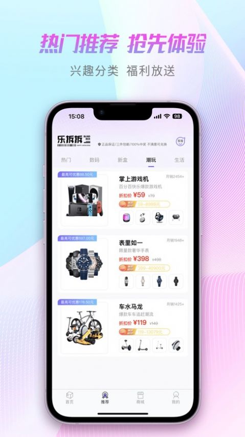 乐拆拆手机软件app截图