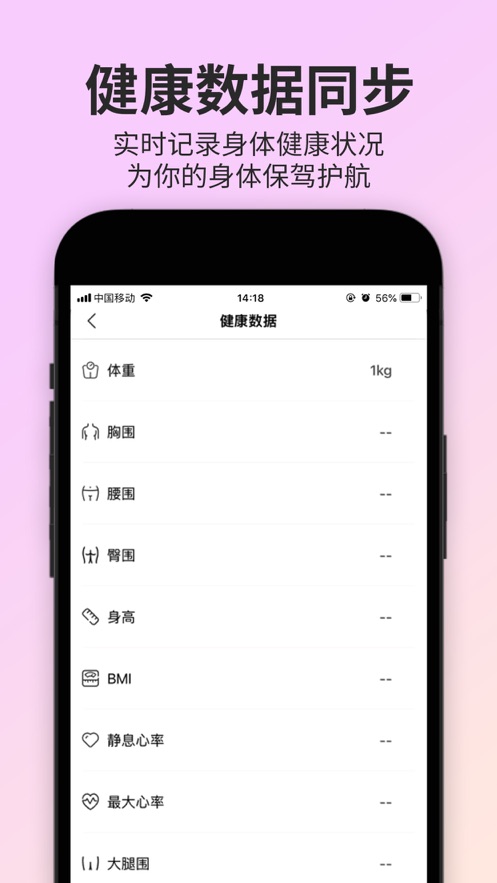 海棠运动手机软件app截图