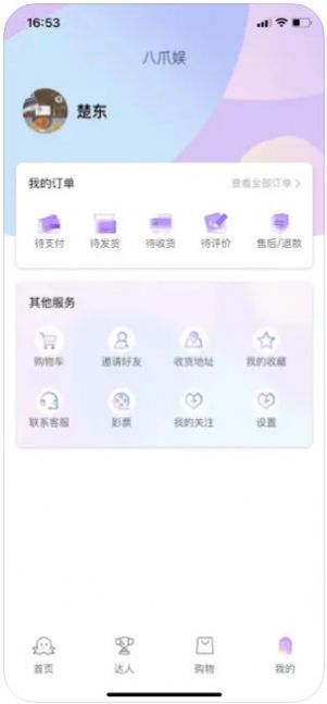 八爪娱手机软件app截图