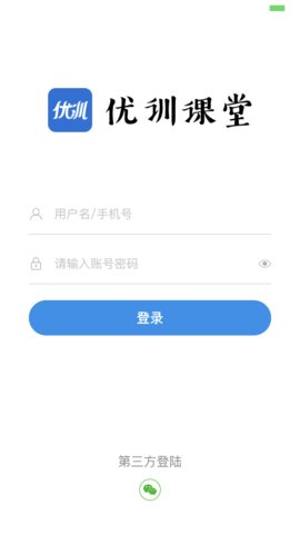 优训课堂2024手机软件app截图