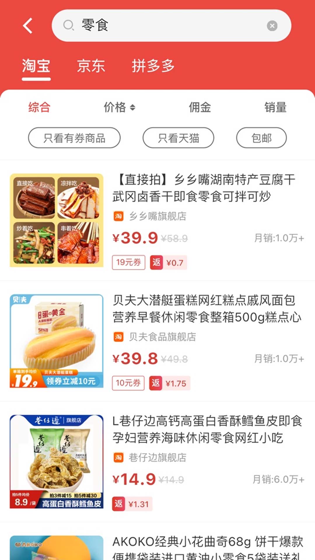 鲸享好物手机软件app截图