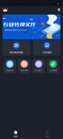 天美视频工具手机软件app截图