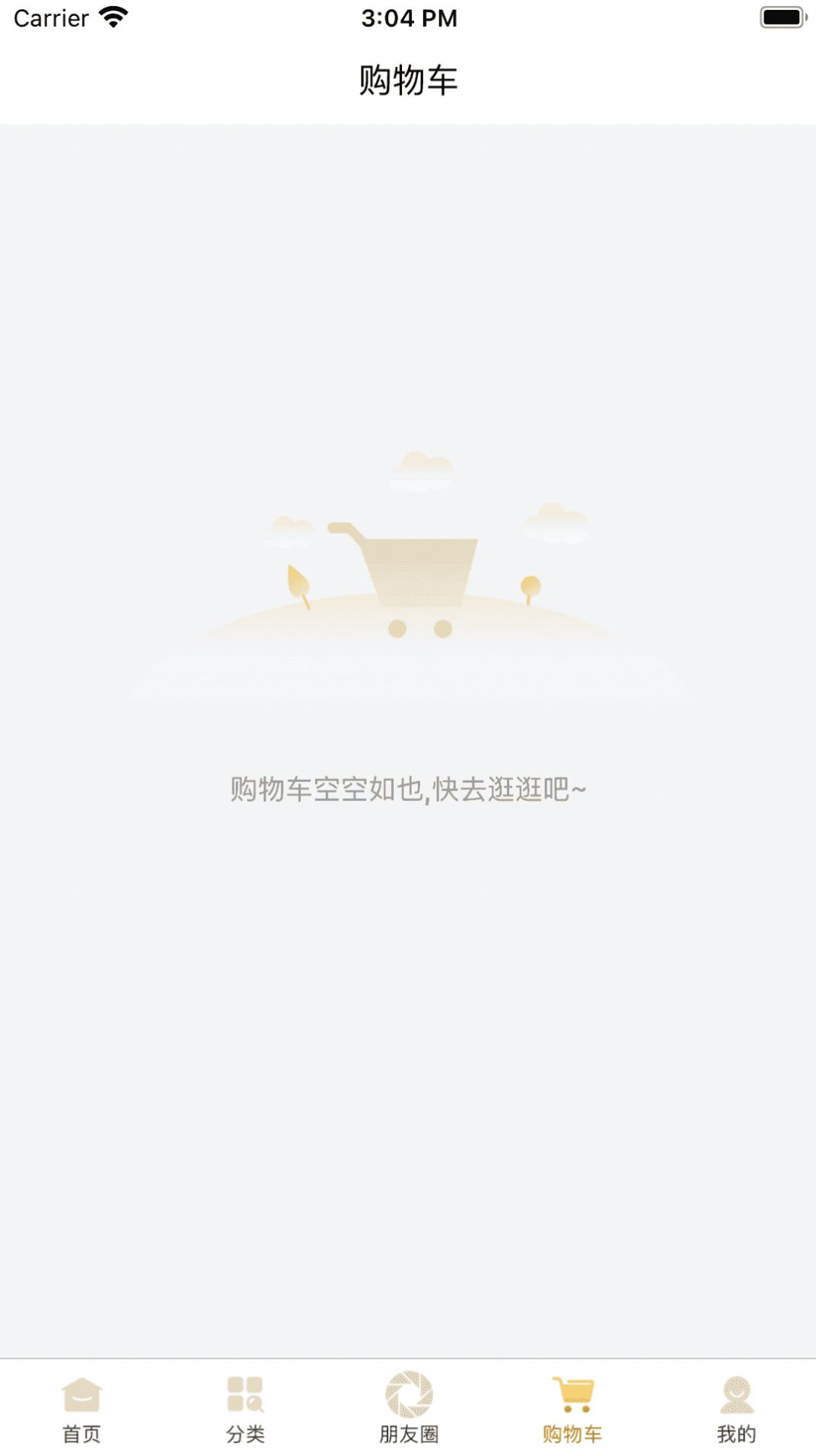 淘众手机软件app截图