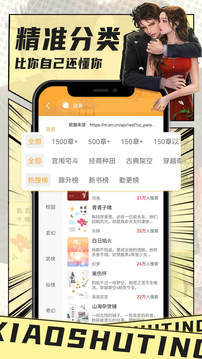 小书庭手机软件app截图