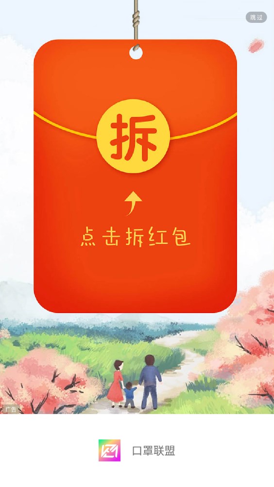 口罩联盟手机软件app截图