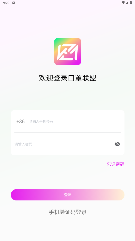 口罩联盟手机软件app截图